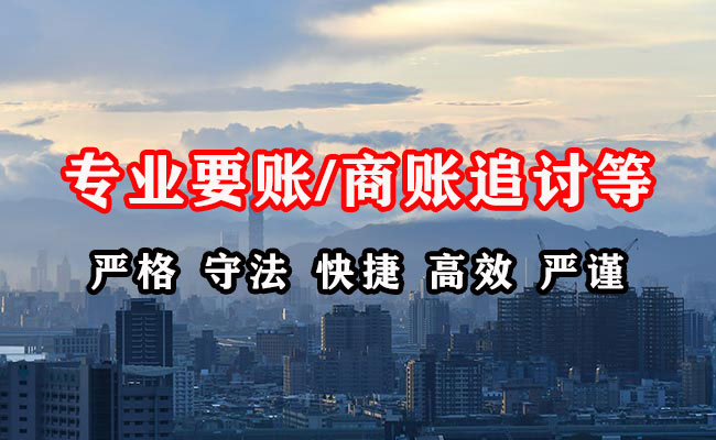下陆收账公司